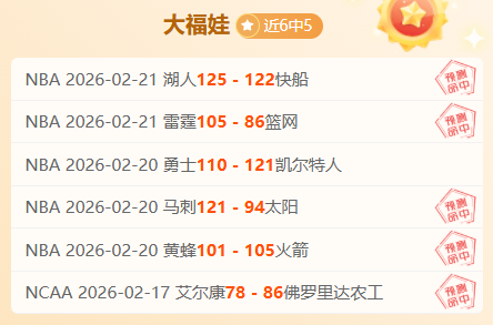 张子宇,分钟内高效,得分,V体育,V体育,VSports,V体育官网