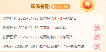 曼联萨顿揭,击败富勒姆,靠点运气,V体育,V体育,VSports,V体育官网