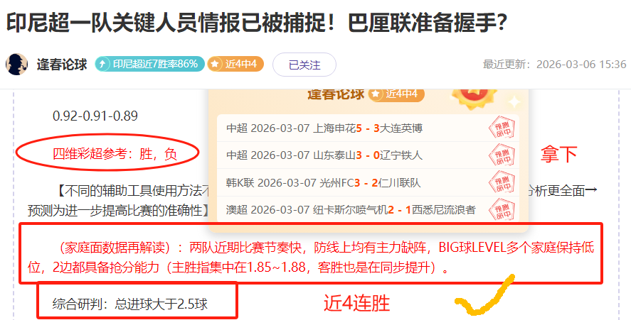 伯恩茅斯与,西汉姆联,握手言和,V体育,V体育,VSports,V体育官网
