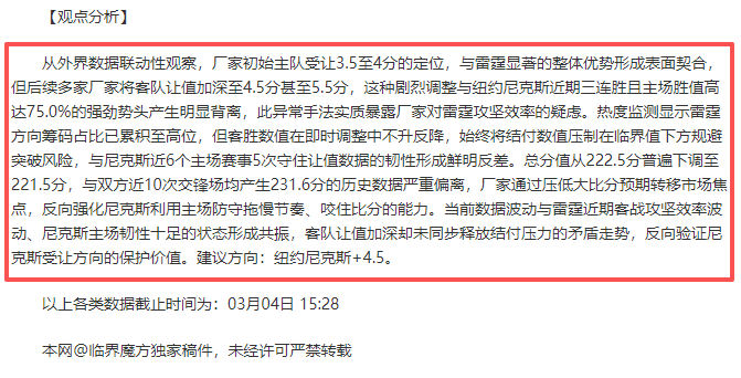 纳帅上半场,夸赞最佳,下半场传球,V体育,V体育,VSports,V体育官网