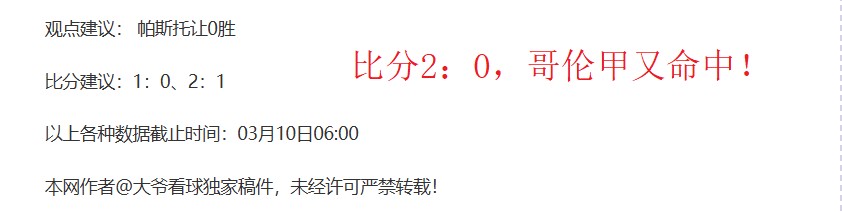 米兰欧冠淘,汰赛首回合,屡败难逆,V体育,V体育,VSports,V体育官网
