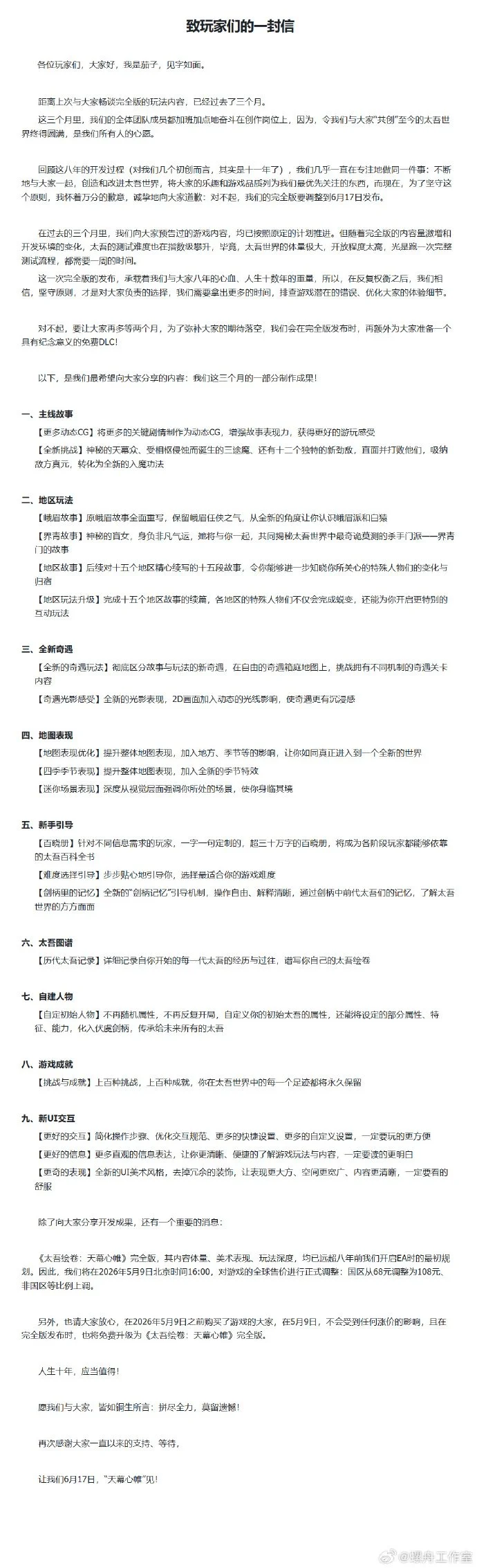 重磅,坎特腿筋重,卡塔尔世界,V体育,V体育,VSports,V体育官网