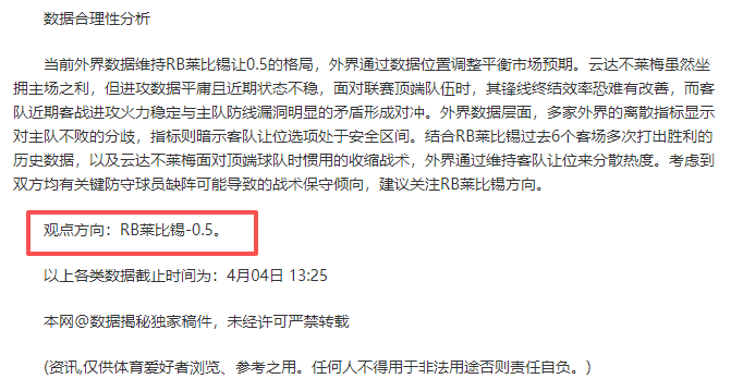 帕德博恩对,战中专家质,合分析推荐,V体育,V体育,VSports,V体育官网