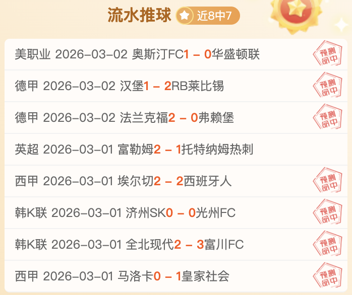 山东泰山未,战先遇重创,客场击败河,V体育,V体育,VSports,V体育官网