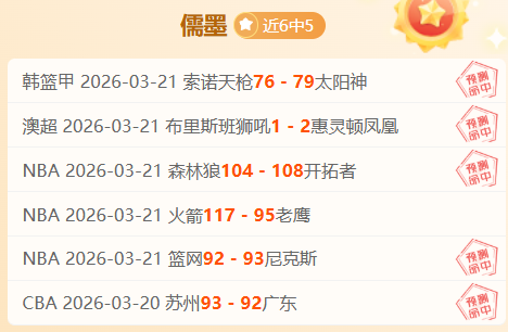 周一,法乙联赛预,勒芒对波城,V体育,V体育,VSports,V体育官网