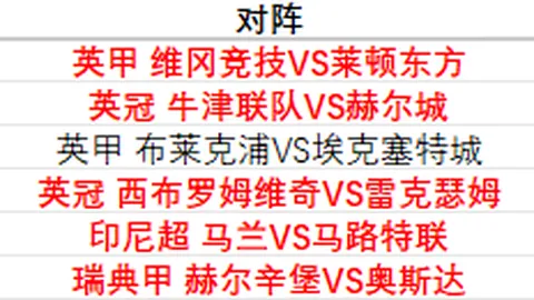 大乐透期号专家推荐：CBA新疆对深圳赛事深度解析