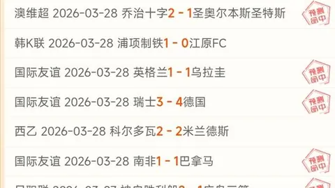 周六德甲016霍芬海姆对决美因茨 足球赛事专家推荐