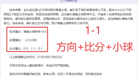 近13天胜率9 福冈能否突破平局僵局